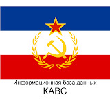 CAAF International Propaganda